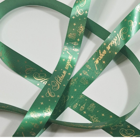 Лента 2 см. "С Новым годом", 5 м. (зеленый)