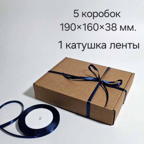 Набор 6 пр. - 5 коробок + катушка ленты