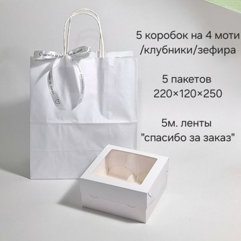 Набор 11 пр. - 5 коробок + 5 пакетов + 5м. ленты с принтом